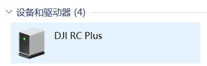 En skärmdump som visar en enhet med namnet "DJI RC Plus" under kategorin "Enheter och drivrutiner" på ett datorgränssnitt. Texten är delvis på kinesiska.
